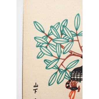 山下清【蜂】色紙　Z375 