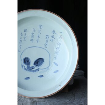 山口蓬春 河村蜻山 合作【野晒春誾図】飾皿　P376 