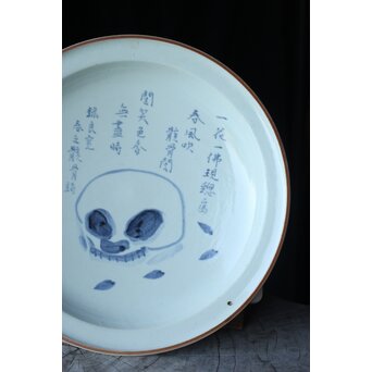 山口蓬春 河村蜻山 合作【野晒春誾図】飾皿　P376 