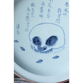 山口蓬春 河村蜻山 合作【野晒春誾図】飾皿　P376 