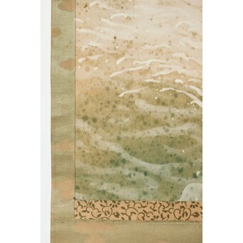 笠松紫浪【波】肉筆 絹本 掛軸　Z378 