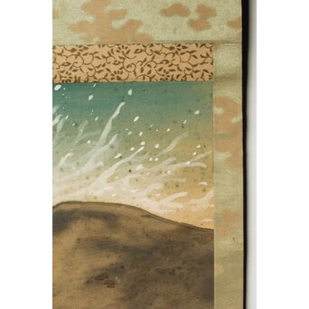 笠松紫浪【波】肉筆 絹本 掛軸　Z378 