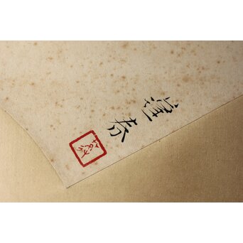 山口蓬春【罌粟】紙本扇面掛軸　Z379 