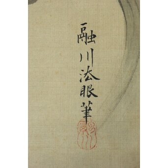 倣 狩野融川 狩野探信守道 合作【瀧鯉図】双幅掛軸　Z381 