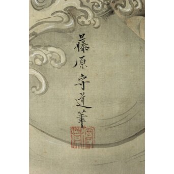 倣 狩野融川 狩野探信守道 合作【瀧鯉図】双幅掛軸　Z381 