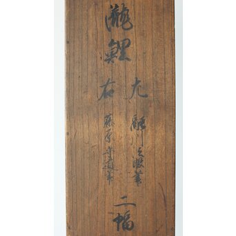 倣 狩野融川 狩野探信守道 合作【瀧鯉図】双幅掛軸　Z381 