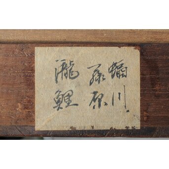 倣 狩野融川 狩野探信守道 合作【瀧鯉図】双幅掛軸　Z381 