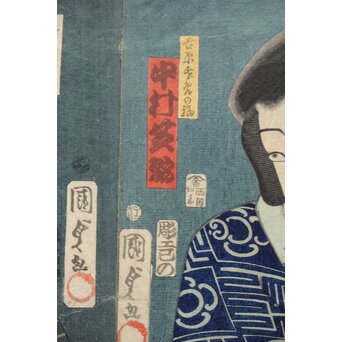 歌川国貞 役者絵木版画 三幅対　Z383 