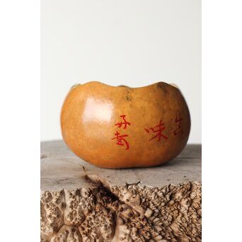 玄々斎好 内金ふくべ炭斗/菓子器　Q321 