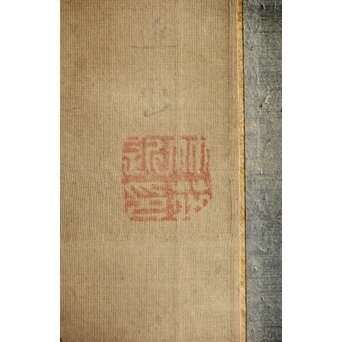 七福神 絹本掛軸 肉筆画　Z384 