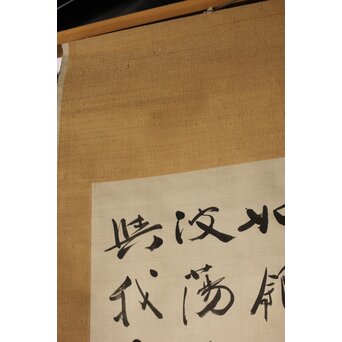 中林梧竹 六行書 絖本掛軸　Z385 