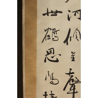 中林梧竹 六行書 絖本掛軸　Z385 