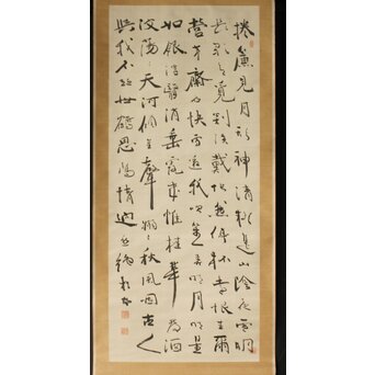 中林梧竹 六行書 絖本掛軸　Z385 