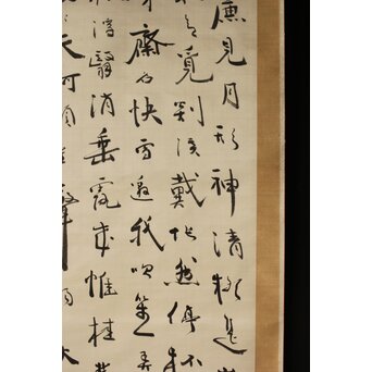 中林梧竹 六行書 絖本掛軸　Z385 