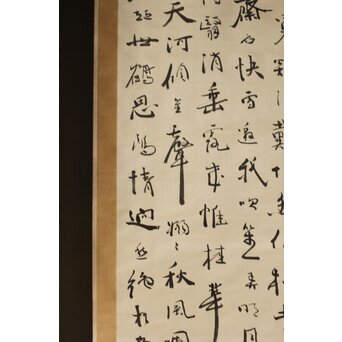 中林梧竹 六行書 絖本掛軸　Z385 