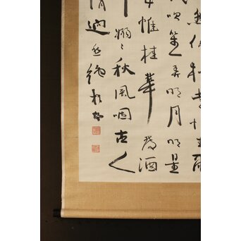 中林梧竹 六行書 絖本掛軸　Z385 