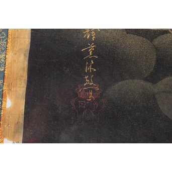 平林清輝 聖観世音立像 絹本紺地金泥 額装　Z386 