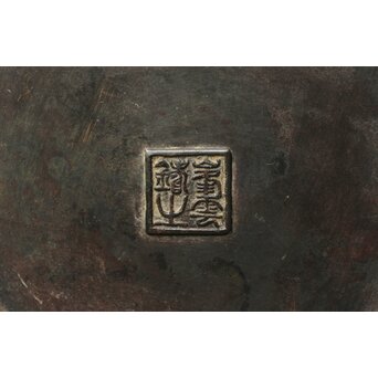 原田峯雲 菊唐草透かし銅花瓶　M349 