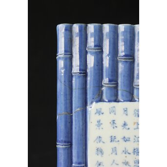 染付窓貫漢詩 竹節型花生/花瓶/四方瓶　P385 