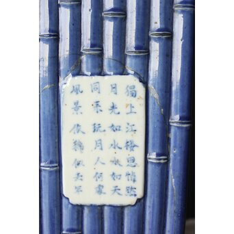 染付窓貫漢詩 竹節型花生/花瓶/四方瓶　P385 