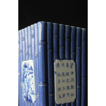 染付窓貫漢詩 竹節型花生/花瓶/四方瓶　P385 