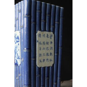 染付窓貫漢詩 竹節型花生/花瓶/四方瓶　P385 