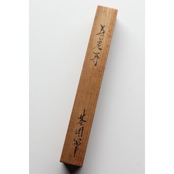 倣 柳沢淇園 柳里恭 唐人物 絹本軸装　Z387 