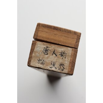 倣 柳沢淇園 柳里恭 唐人物 絹本軸装　Z387 