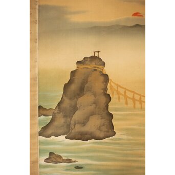 尾竹国観 二見ヶ浦 絹本軸装 掛軸 共箱　Z390 