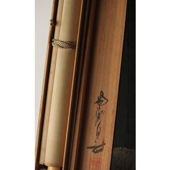 尾竹国観 二見ヶ浦 絹本軸装 掛軸 共箱　Z390 