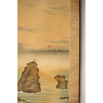 尾竹国観 二見ヶ浦 絹本軸装 掛軸 共箱　Z390 