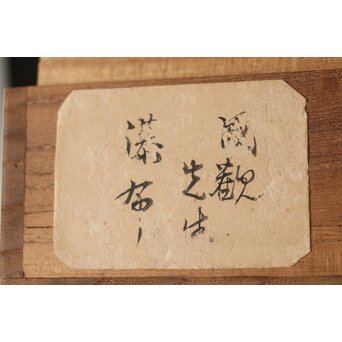 尾竹国観 瀑布図 絹本軸装 掛軸　Z391 