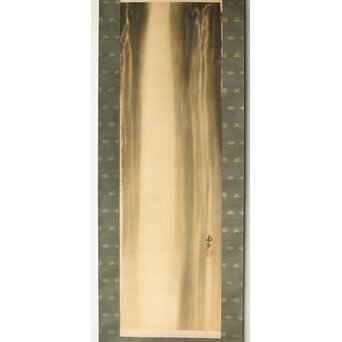 尾竹国観 瀑布図 絹本軸装 掛軸　Z391 