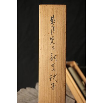 今尾景年【新春試筆 兎】木島桜谷識箱 掛軸　Z392 