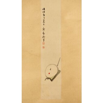 今尾景年【新春試筆 兎】木島桜谷識箱 掛軸　Z392