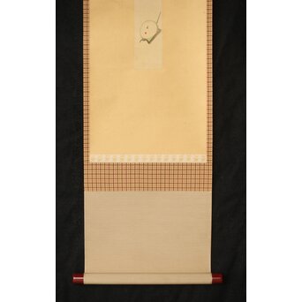 今尾景年【新春試筆 兎】木島桜谷識箱 掛軸　Z392 