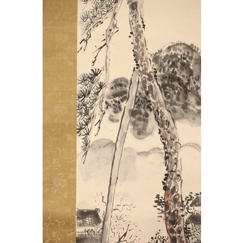 津田青楓【嵯峨嵐山】頼山陽詩 掛軸　Z394 