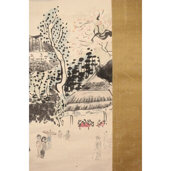 津田青楓【嵯峨嵐山】頼山陽詩 掛軸　Z394 