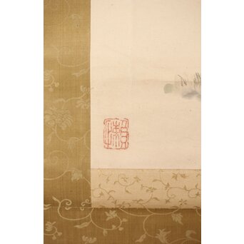 津田青楓【嵯峨嵐山】頼山陽詩 掛軸　Z394 