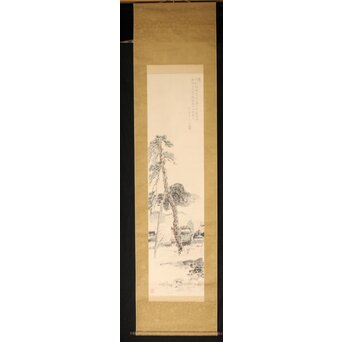 津田青楓【嵯峨嵐山】頼山陽詩 掛軸　Z394