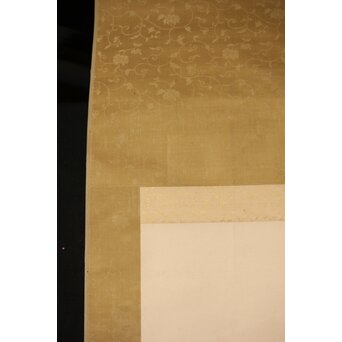 津田青楓【嵯峨嵐山】頼山陽詩 掛軸　Z394 