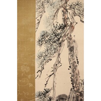 津田青楓【嵯峨嵐山】頼山陽詩 掛軸　Z394 