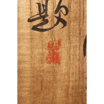 児玉果亭【山水春夏秋冬】四幅対 掛軸　Z395 