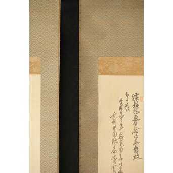 児玉果亭【山水春夏秋冬】四幅対 掛軸　Z395 