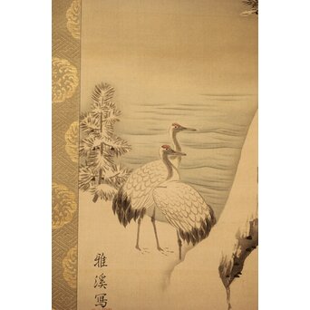 河内雅渓【鶴亀日出】三幅対掛軸　Z396 