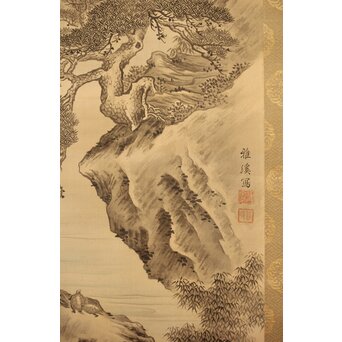 河内雅渓【鶴亀日出】三幅対掛軸　Z396 