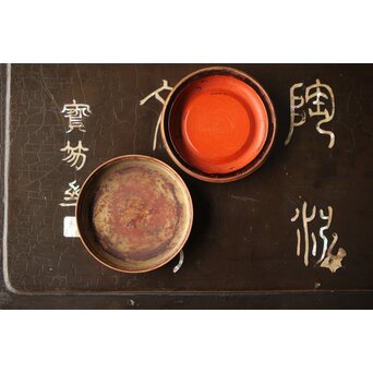 宮本商工 御下賜品 朱肉入蓋物　M351 