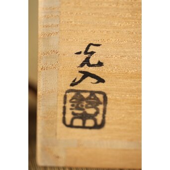 鈴木光入 内銀地 遠山研出蒔絵 大棗 共布共箱　Q324 