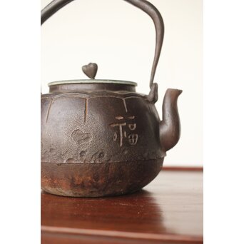 大国造〈福生積善〉四字陰字 鉄瓶/湯沸　M353 