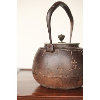 大国造〈福生積善〉四字陰字 鉄瓶/湯沸　M353 